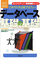 ［改訂新版］これだけはおさえたい データベース 基礎の基礎
