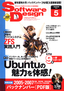 ［表紙］Software Design 2009年5月号