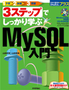 MySQLの将来はどうなる!?
