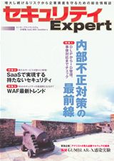 「セキュリティExpert 2010」のカバー画像