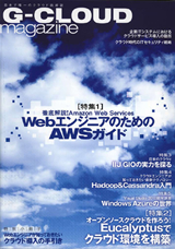 「G-CLOUD Magazine」のカバー画像