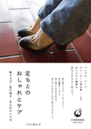 暮らしをみなおす第一歩に