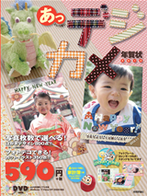 あっという間にデジカメ年賀状 2012年版