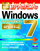 今すぐ使えるかんたん Windows 7　［SP 1 & IE 9対応］