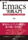 Emacs実践入門―思考を直感的にコード化し，開発を加速する