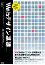 ［表紙］Webデザイン基礎　改訂3版