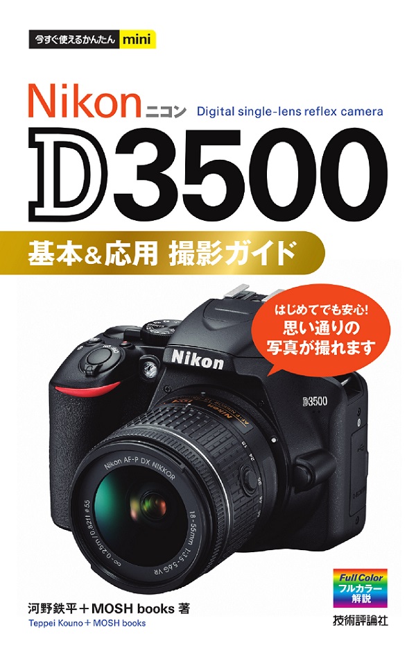 Nikon d3500