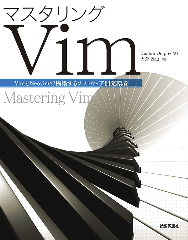 Vim scriptﾃｸﾆｯｸﾊﾞｲﾌﾞﾙ Vim使いの魔法の杖 - ビックカメラ