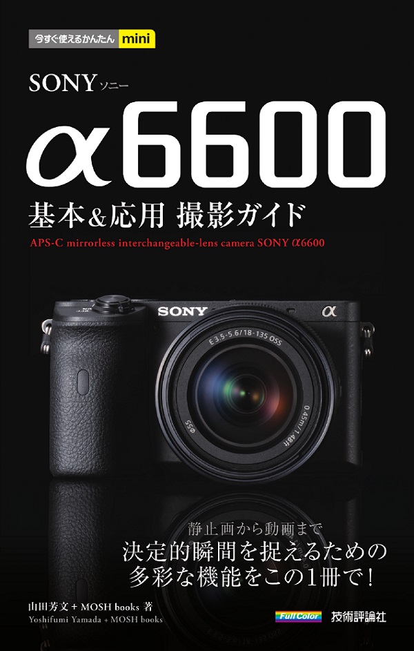 α6000 レンズ交換式デジタルカメラ　取扱説明書　取説　使用説明書