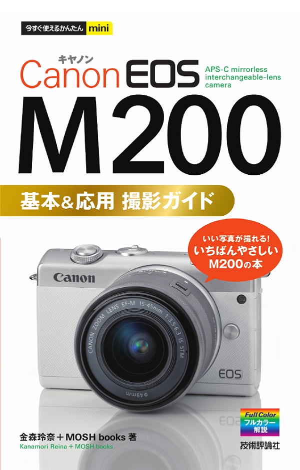 Canon EOS M200 カメラ