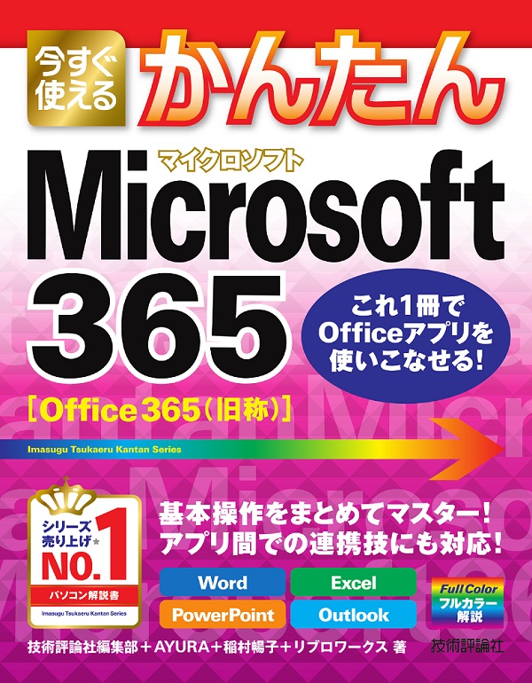 Word 2003 試験科目:Microsoft Office Word 2003 NRIラーニング