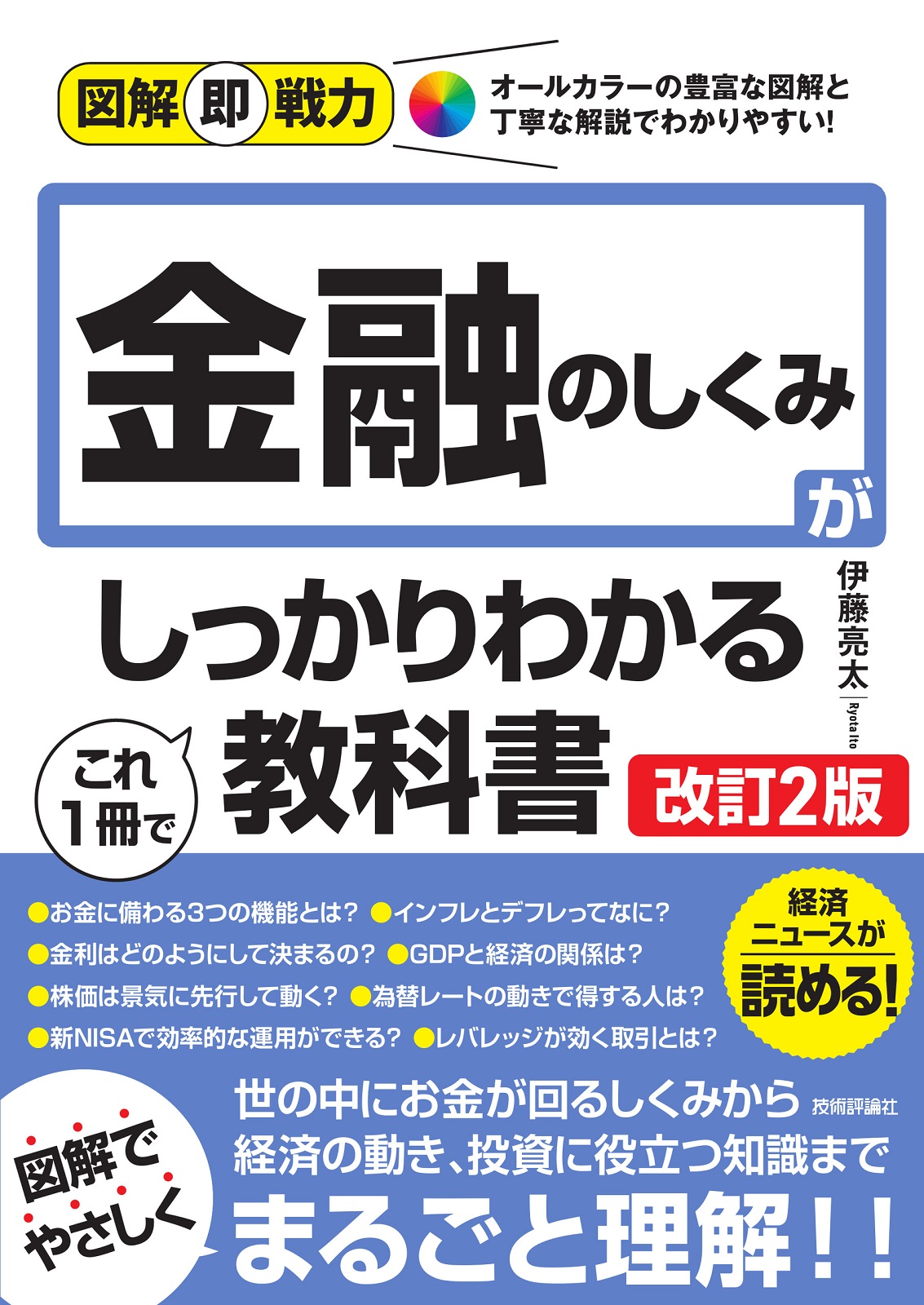 企業家とはなにか : 市場経済と企業家機能 - ビジネス・経済