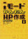 iモードかんたんHP(ホームページ)作成