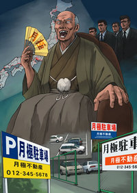 図1 月極駐車場 (c) Toshi-B 図1 月極駐車場 (c) Toshi-B