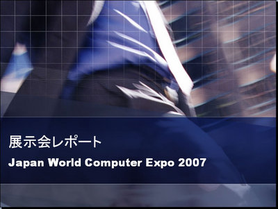 図3 フォントを統一する 図3 フォントを統一する