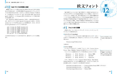 図4 誌面サンプル画像 図4 誌面サンプル画像