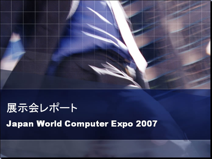 図3　フォントを統一する