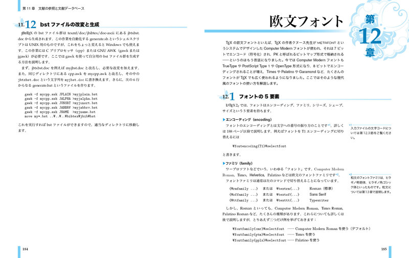 図4　誌面サンプル画像