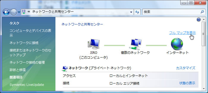 ［コントロールパネル］→［ネットワークとインターネット］→［ネットワークと共有センター］の順にクリックすると、［ネットワークと共有センター］が表示される