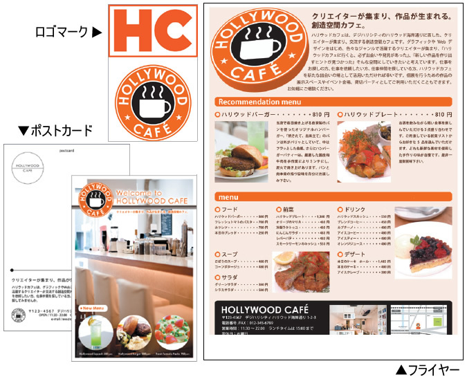 『グラフィックソフト Illustrator＆Photoshop』で実際に制作した作品一例