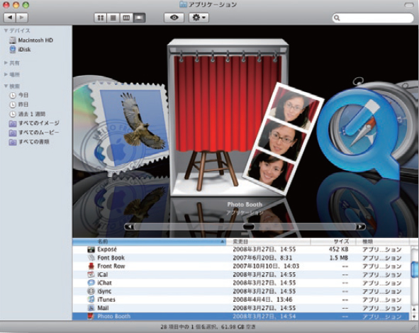 Leopard のFinder は、表示モードにCover Flow が追加され、サイドバーを含めiTunes そっくりのデザインになった。インターフェースは「iPod/iPhone との統合」を目指していることが伺える。