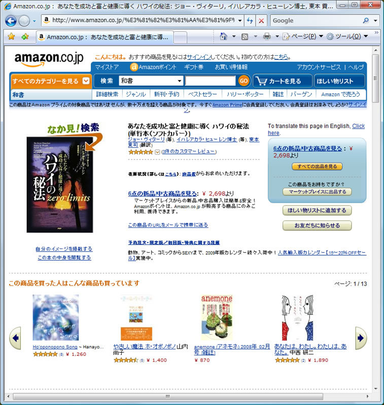最近話題の本でも、Amazonの在庫が切れていると高値で売買されることがあります。そのような「在庫切れ商品」を狙うのがおすすめです！
