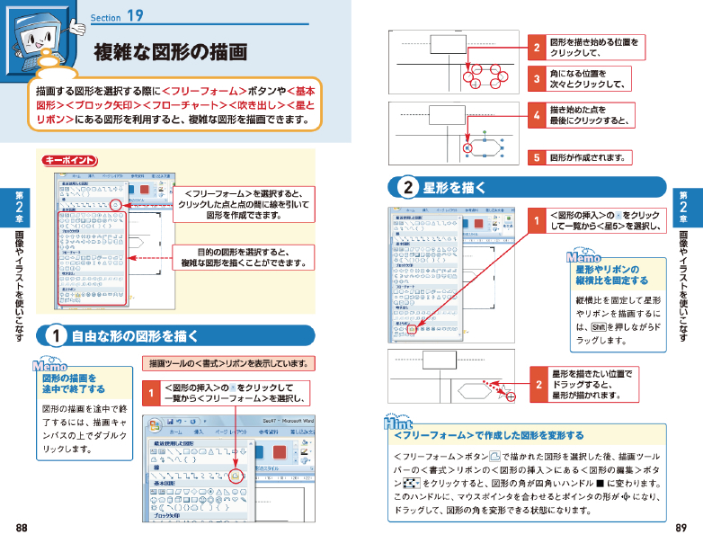 本シリーズの見開きイメージ