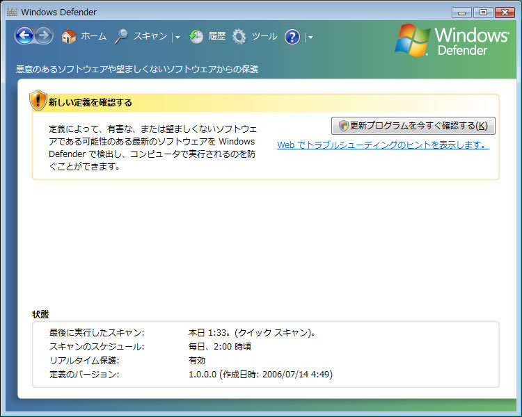レジストリに登録されたスタートアップをツールで削除する