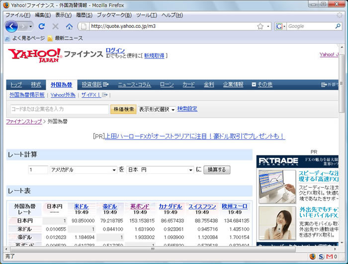 為替レートは、Yahooファイナンスの外国為替情報などでチェックできます。 為替レートは、Yahooファイナンスの外国為替情報などでチェックできます。