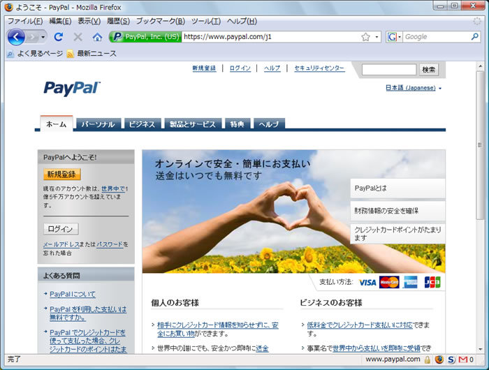 「PayPal」は、アカウントを登録するだけで利用できます。 「PayPal」は、アカウントを登録するだけで利用できます。