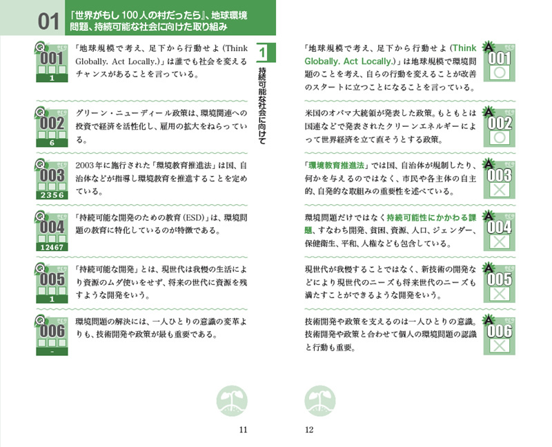 「ポケット問題集」は手軽にどこでも！
