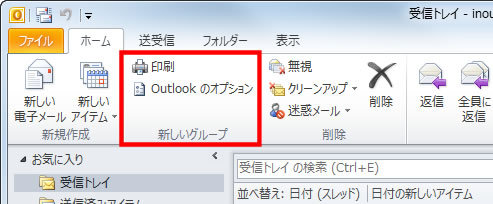 リボンによく使う操作を登録することができる