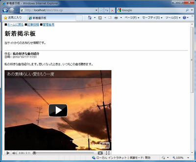 シンプルな掲示板を改造し,YouTubeの動画を貼り付けられるようにしました シンプルな掲示板を改造し,YouTubeの動画を貼り付けられるようにしました