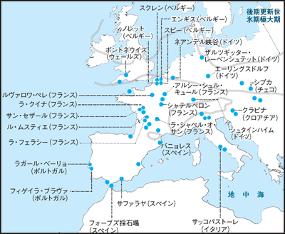 ネアンデルタール人の発見場所。ヨーロッパ各地で発見されている ネアンデルタール人の発見場所。ヨーロッパ各地で発見されている