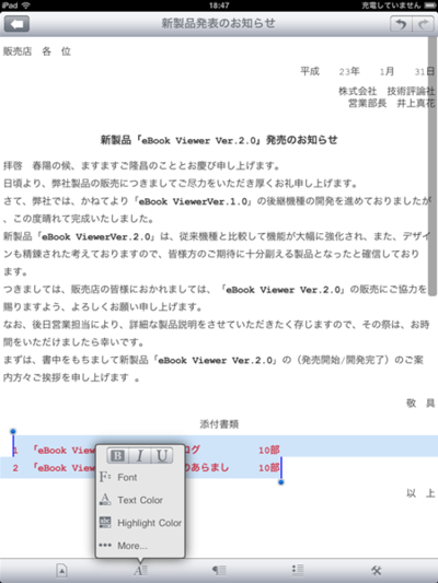 「Documents To Go Premium」ではオフィス文書の編集が可能。iPadのソフトウェアキーボードを利用して,素早く文書が作成できる 「Documents To Go Premium」ではオフィス文書の編集が可能。iPadのソフトウェアキーボードを利用して,素早く文書が作成できる