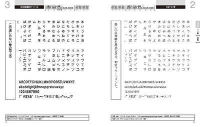 収録フォントは表示できる漢字の種類やサンプル等を掲載 収録フォントは表示できる漢字の種類やサンプル等を掲載