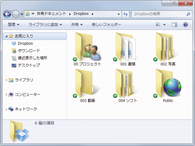 Dropboxは,Webブラウザやエクスプローラーなど,さまざまな方法でファイルへのアクセスが可能 Dropboxは,Webブラウザやエクスプローラーなど,さまざまな方法でファイルへのアクセスが可能