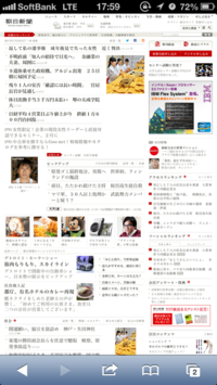「朝日新聞」のPC用サイト。PCサイトをスマートフォンでただ表示しただけでは、文字が小さくて読みにくい