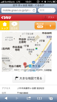 「ぐるなび」のサイト。現在地に近いお店を検索すると、検索結果を地図で表示してくれる