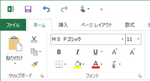 タッチモード：ボタンのサイズが変わっているのがわかるだろうか。タッチモードへの切り替えは、クイックアクセスツールバーから行える