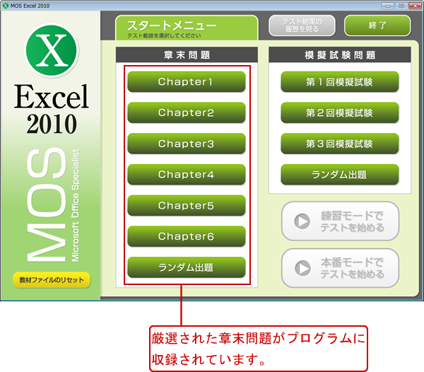 テストプログラムTOP画面 テストプログラムTOP画面