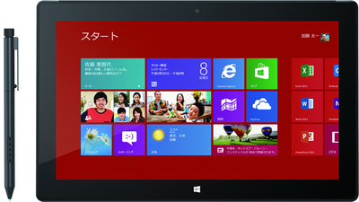 マイクロソフトから発売されたSurface Pro。タッチパネルでWindows 8を操作することができる マイクロソフトから発売されたSurface Pro。タッチパネルでWindows 8を操作することができる