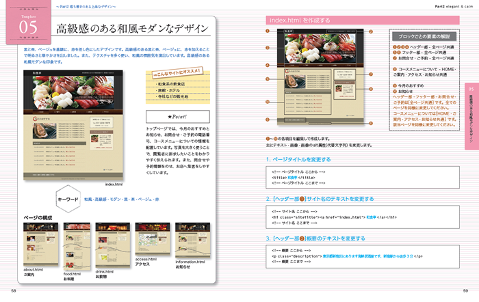気に入ったデザインをテンプレートを選んで、テキストエディターで指定箇所のテキストや写真を置き換えていくだけなのでカンタン！ デザインがいいサイトは見た人の印象もぐんとアップします