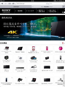 レスポンシブ・ウェブデザインの例「ソニー製品情報」。PC表示、タブレット表示、スマートフォン表示で情報量が変化していることがわかる