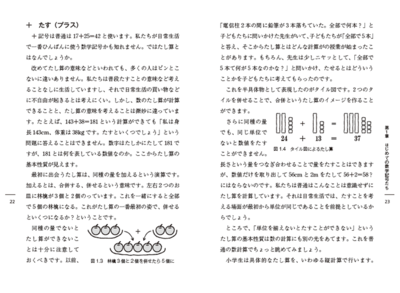 ほんとの基礎から少しだけ難しい記号までを解説 ほんとの基礎から少しだけ難しい記号までを解説