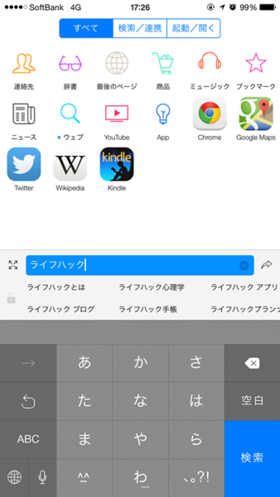 「Seeq+」では、キーワードを元に探したいサービスやアプリを指定して検索することができる