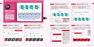 デザインのバリエーションの作り方の解説 デザインのバリエーションの作り方の解説