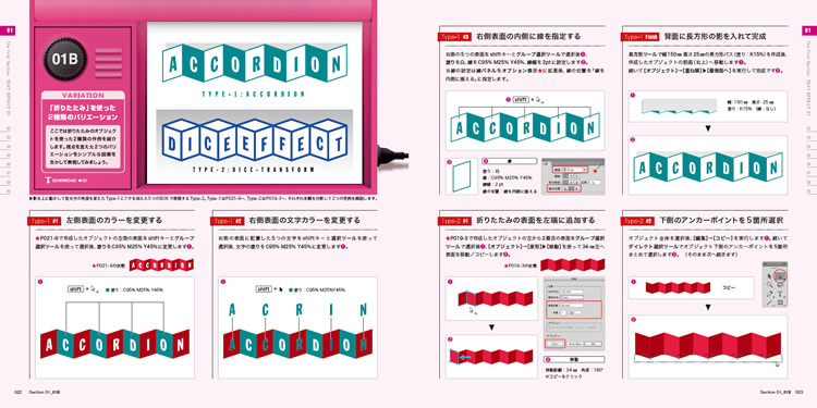 デザインのバリエーションの作り方の解説