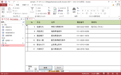 データ検索フォーム データ検索フォーム