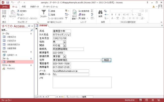 データ検索フォーム